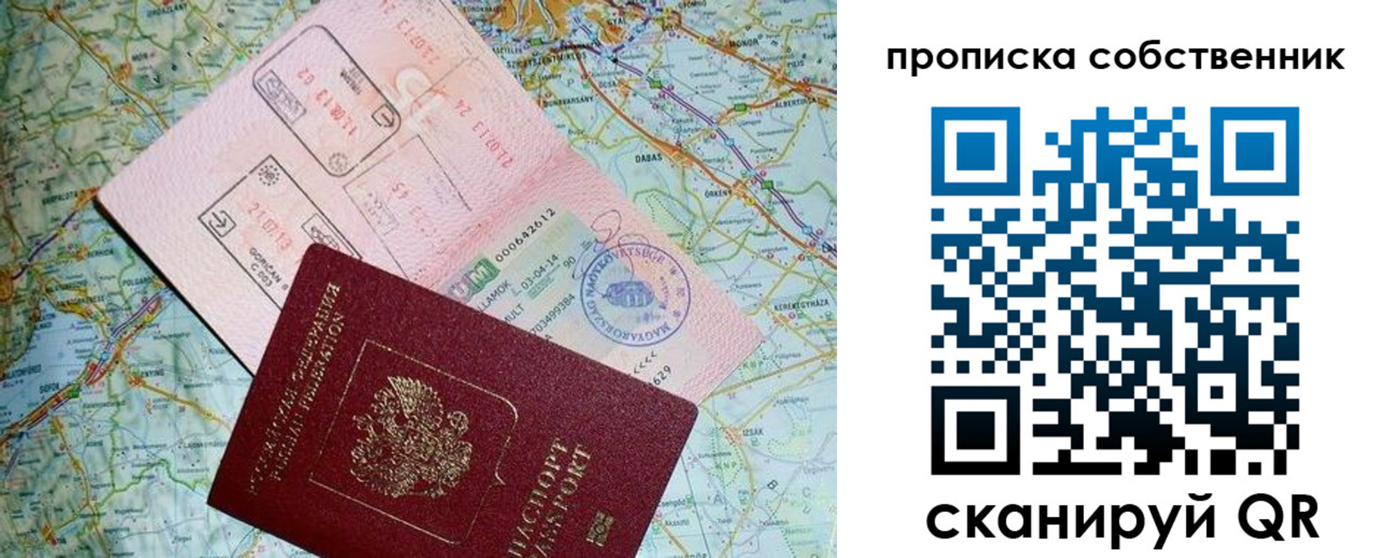 прописка паспорт в Магаданской области