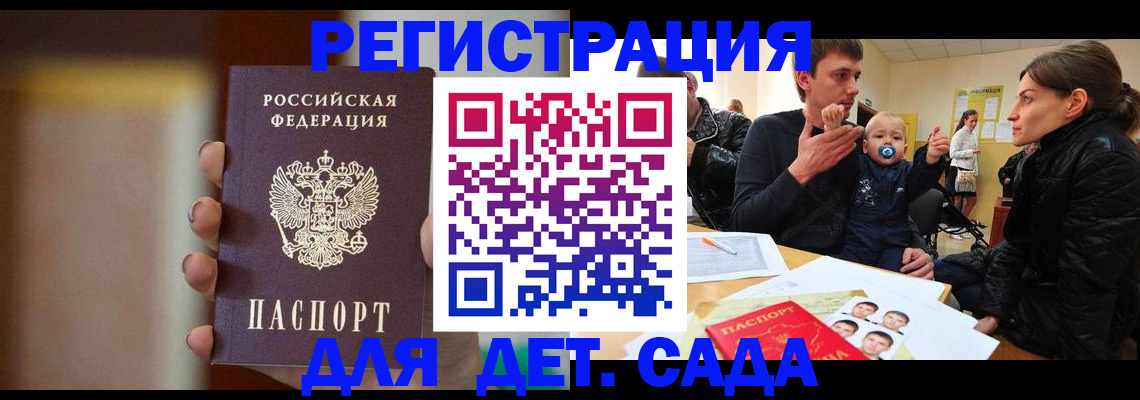 прописка паспорт в Магаданской области
