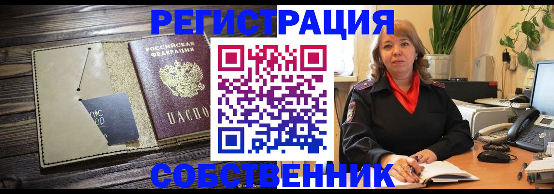 временная регистрация 2025 в Магаданской области
