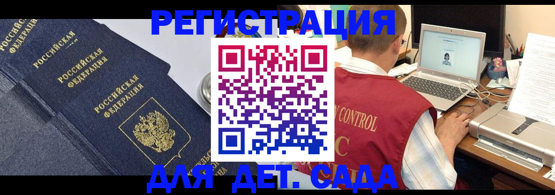 временная регистрация купить в Магаданской области