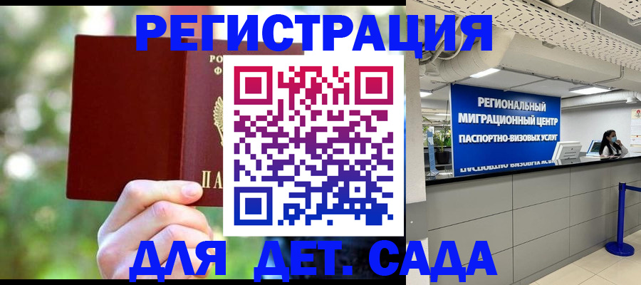 прописка в Магаданской области