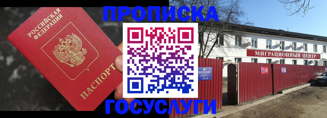 регистрация для дет. сада в Магаданской области