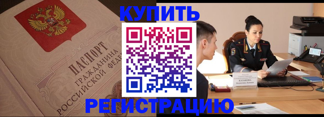 регистрация в Магаданской области